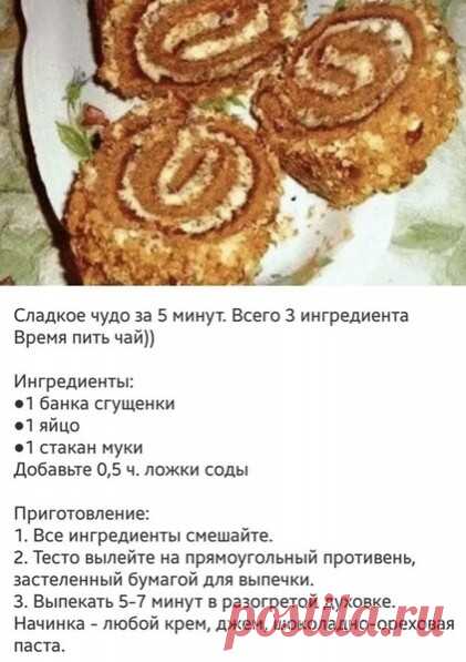 Очень нежное чудо, которое готовится считанные минуты и также быстро поедается!

|Рецепты. Кулинария. Только между нами|