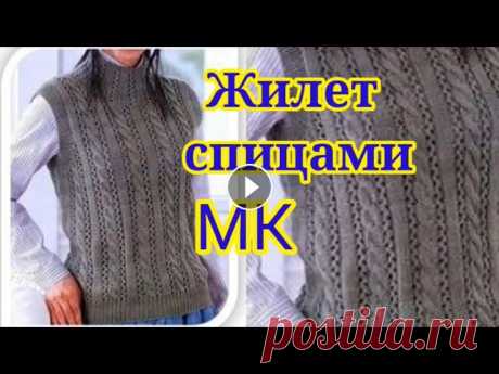 Самый модный жилет спицами с очень простым узором. Мой второй канал Рукоделие с Яной.**************************************************************Всем привет, с вами канал Яна Зима! Это видео содержит...