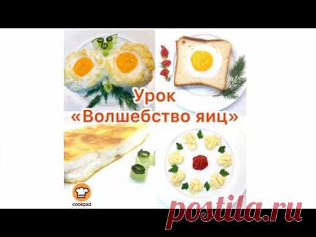 Челлендж "Волшебство из яиц"!