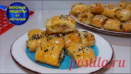 Самые вкусные рулетики из слоеного теста с квашеной капустой.