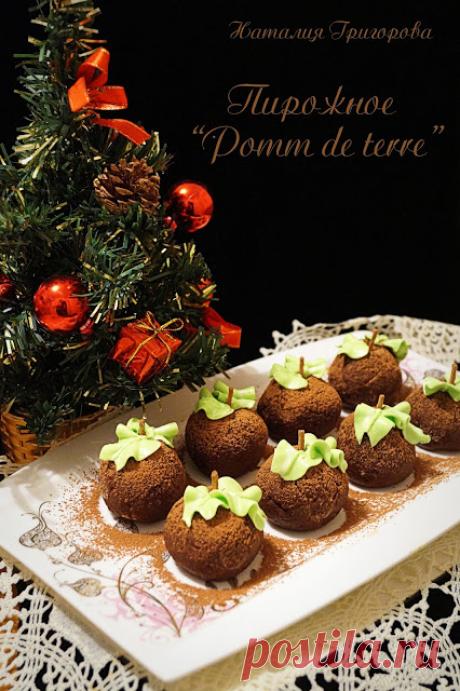 Bon appetit!: Пирожное "Pomm de terre"