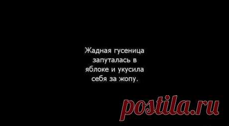 Минутка смеха: