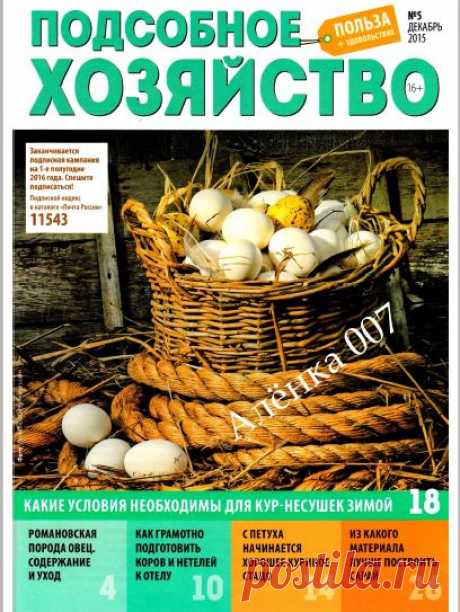 Мир журналов