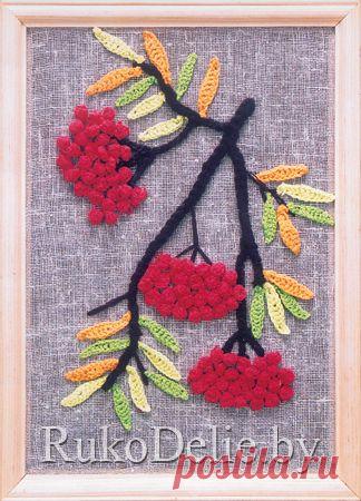 Вязаное крючком панно с рябиновой веточкой :: Украшение интерьера:: Вязание крючком/Crocheting decor :: RukoDelie.by