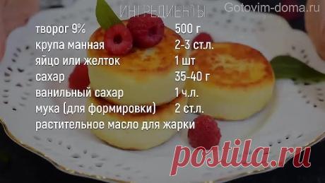 СЕКРЕТ ПЫШНЫХ СЫРНИКОВ