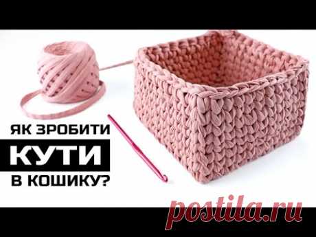 Квадратний кошик гачком. Як зробити кути?