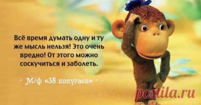 5 мудрых цитат из мультфильмов ....