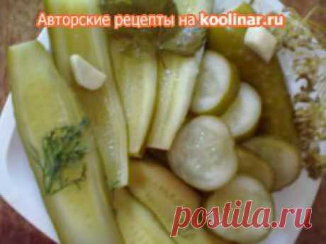 Маринованные хрустящие огурчики родом из Германии!!!(вариант). Рецепт c фото, мы подскажем, как приготовить!
