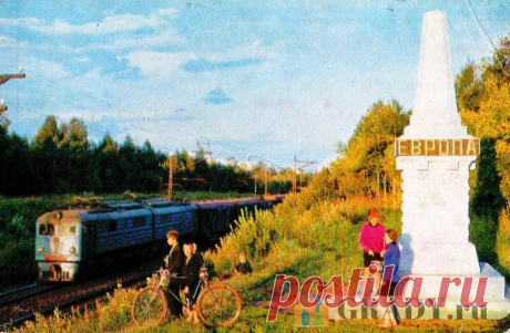 Златоуст, Россия - Граница Европы и Азии - 1971-й год - г3616 | GRADY.ru