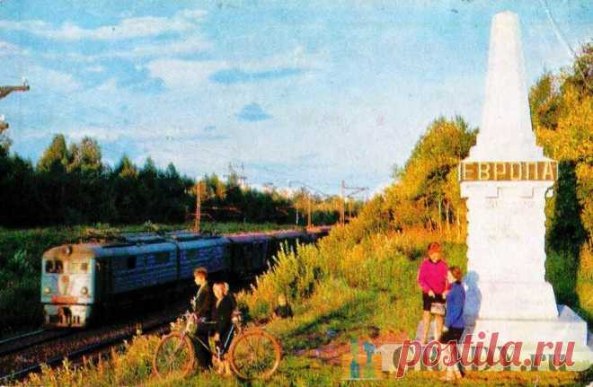 Златоуст, Россия - Граница Европы и Азии - 1971-й год - г3616 | GRADY.ru