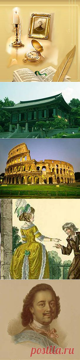 История этикета