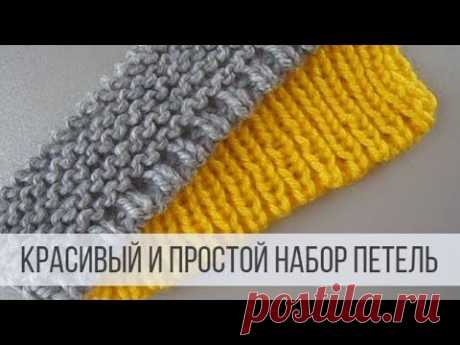 Набор петель спицами для красивого края