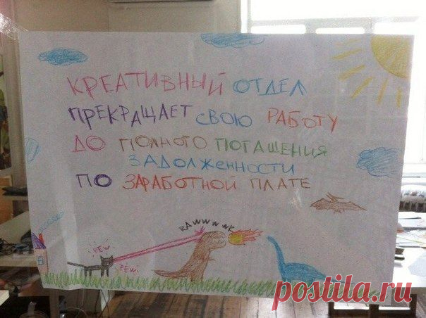 Веселые объявления и надписи