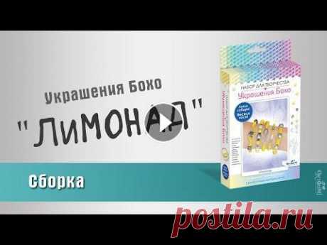 Набор для творчества &quot;Украшения Бохо&quot;: сборка Новые наборы для творчества позволят вам создать украшения в стиле бохо и освоить технику плетения макраме. Пять стильных браслетов в самых модных цве...