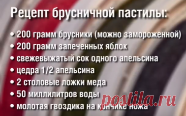 Три рецепта ягодной пастилы