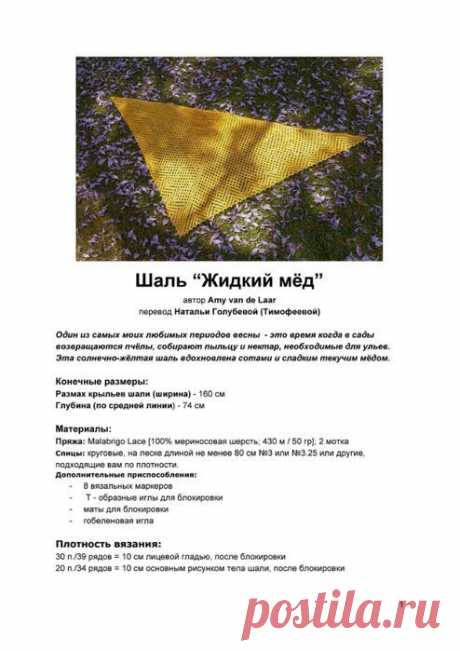 Вязание-спицы Шали+шапки+шарфы