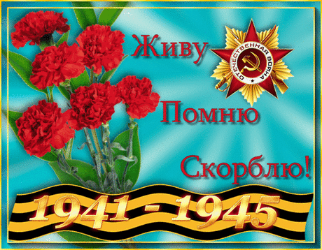 70-летие победы наших войск в Великой Отечественной войне ! С ПРАЗДНИКОМ НАС !!! | Давай поговорим