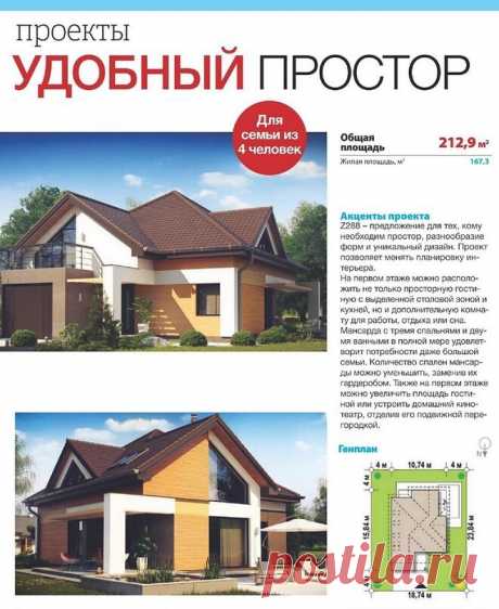 Проект дома.  
Крыша: https://metallshtaketnik.ru/krovelnye-materialy
Фасад: https://metallshtaketnik.ru/fasady
Забор: https://metallshtaketnik.ru/забор-цена