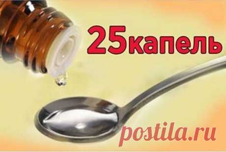 От сужения сосудов головного мозга! Выпей 25 капель и головная боль исчезнет мгновенно!
Это средство поможет вам навсегда избавиться от головной боли и улучшить кровообращение головного мозга!
При плохом кровообращении и сужении сосудов головного мозга очень часто возникают головные боли. Это доставляет много мучений и значительно снижает качество жизни.
Многие таблетки такую боль не устраняют или же устраняют совсем ненадолго. Поэтому мы предлагаем вам натуральное средств...