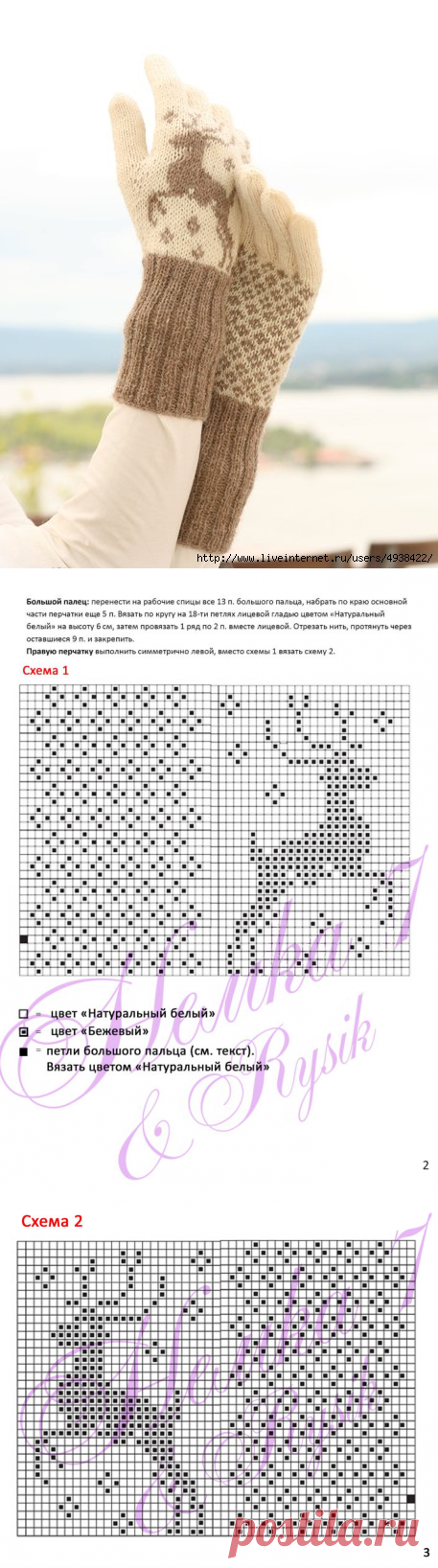 Вязаные перчатки с оленями. Knitted gloves with reindeer by DROPS design.