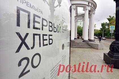 «Современник» снял с показа спектакль после жалобы «Офицеров России». Театр «Современник» снял с показа спектакль «Первый хлеб» после того, как организация «Офицеры России» пожаловалась на постановку в Генпрокуратуру и московскую мэрию. Премьера спектакля с Лией Ахеджаковой в главной роли состоялась 19 июля. Неизвестно, навсегда ли эту постановку убрали из репертуара.