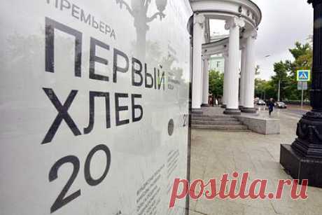 «Современник» снял с показа спектакль после жалобы «Офицеров России». Театр «Современник» снял с показа спектакль «Первый хлеб» после того, как организация «Офицеры России» пожаловалась на постановку в Генпрокуратуру и московскую мэрию. Премьера спектакля с Лией Ахеджаковой в главной роли состоялась 19 июля. Неизвестно, навсегда ли эту постановку убрали из репертуара.