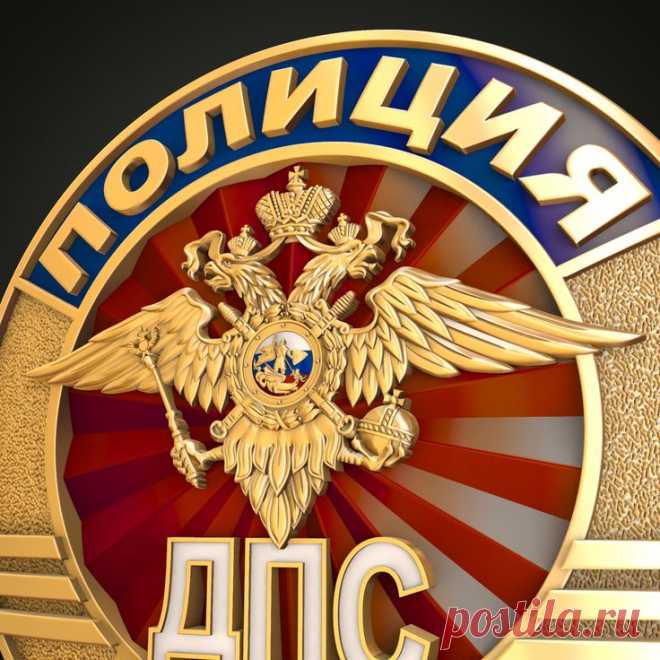 3D STL модель для фрезеровки
STL Нагрудный знак сотрудника ДПС ГАИ МВД России
ГАИ МВД России Госавтоинспекция Главное управление по обеспечению безопасности дорожного движения Министерства внутренних дел Российской Федерации (ГУОБДД МВД России) 3D stl модели для фрезеровки и 3d печати
#3d #stl #cnc #чпу #3д #эмблема