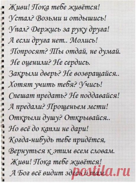 ЗОЛОТЫЕ СЛОВА..
