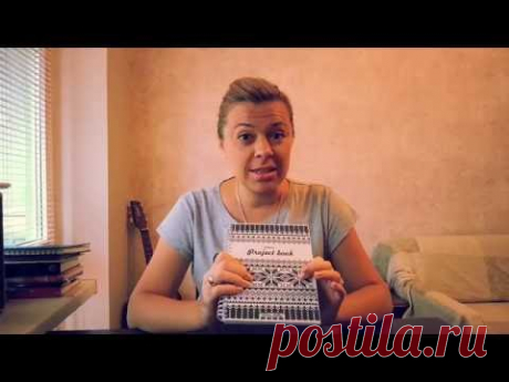 Обзор ТЕТРАДИ ДЛЯ ВЯЗАЛЬНЫХ ПРОЕКТОВ "PROJECTBOOK".  Анонсы ближайших интервью.