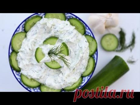 Վարունգով Մածնով Թանձրուկ - Tzatziki Sauce - Heghineh Cooking Show in Armenian