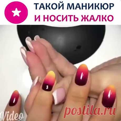 ➜ БЬЮТИ БИЗНЕС | Умный Блог 🎓💄 в Instagram: «Нравится ОМБРЕ? Все идеи маникюра здесь → #wbcnail . Видео  @angik_shustik 🚩🚩🚩Хочешь тоже к нам в ленту? Отмечай нас на своих работах…» 44 отметок «Нравится», 2 комментариев — ➜ БЬЮТИ БИЗНЕС | Умный Блог 🎓💄 (@women.beauty.club) в Instagram: «Нравится ОМБРЕ? Все идеи маникюра здесь → #wbcnail . Видео  @angik_shustik 🚩🚩🚩Хочешь тоже к нам в…»