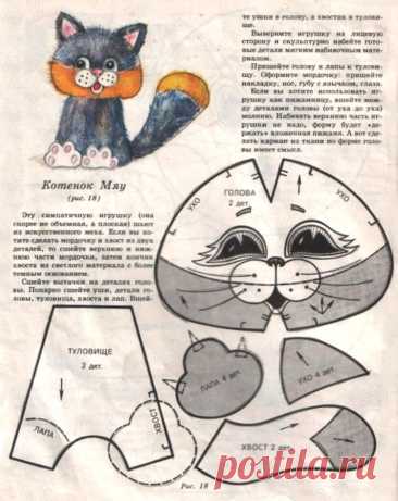 Игрушка &quot;Котенок Мяу&quot;