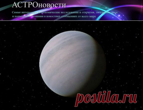 Существует ли жизнь на Gliese 581d | АСТРОновости