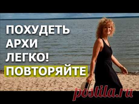 7 САМЫХ ПОЛЕЗНЫХ СОВЕТОВ КАК ПОХУДЕТЬ НА 20КГ. Я СДЕЛАЛА ТАК В 53 И НЕ ЖАЛЕЮ