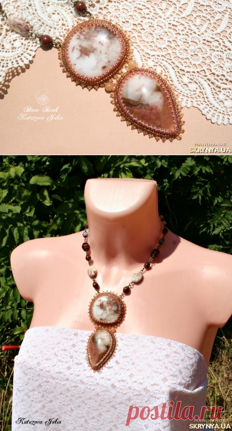 Купить Кулон Аutumn flavor в Украине