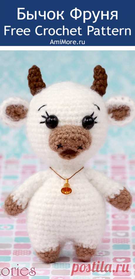 PDF Бычок Фруня крючком. FREE crochet pattern; Аmigurumi animal patterns. Амигуруми схемы и описания на русском. Вязаные игрушки и поделки своими руками #amimore - корова, коровка, телёнок, бык, маленький бычок.