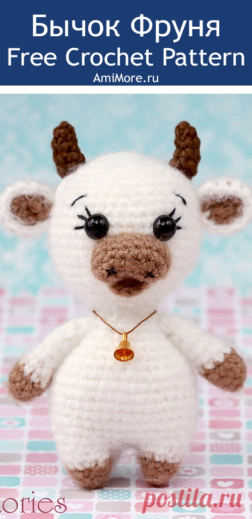 PDF Бычок Фруня крючком. FREE crochet pattern; Аmigurumi animal patterns. Амигуруми схемы и описания на русском. Вязаные игрушки и поделки своими руками #amimore - корова, коровка, телёнок, бык, маленький бычок.