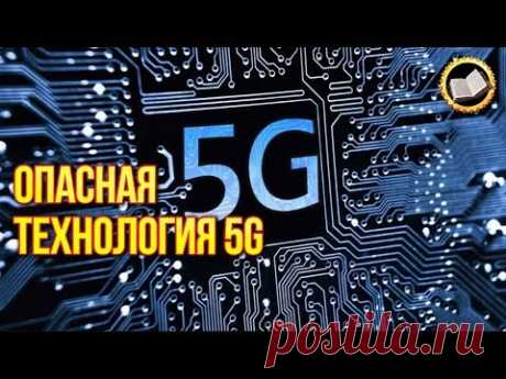 ОПАСНАЯ ТЕХНОЛОГИЯ 5G. Умная пыль. Для Чего На самом Деле Нужны Сети 5G?