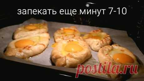 Хачапури с яйцом по-аджарски