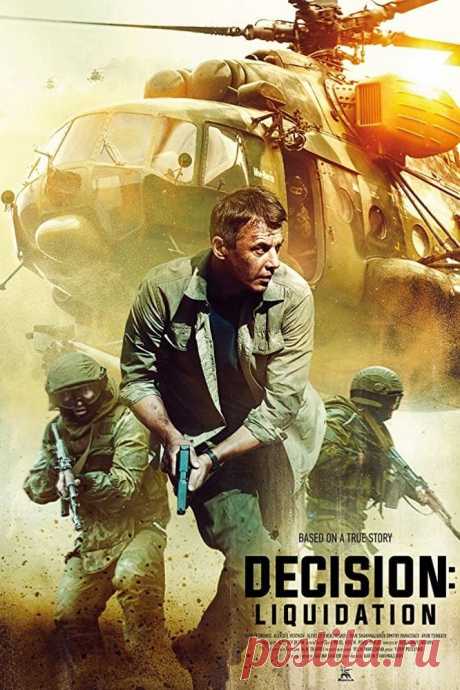 Decision: Liquidation | Решение о ликвидации (2018)
Полный фильм ,субтитры (английские, немецкие)
English, German (Subbed)►https://c-v.tv/1TQ4 ►https://bit.ly/2OJXsEksEk
►Категория: Боевик, Военный, Драма
►Страна:Россия
►Год выпуска: 2018
►Отрывок►https://youtu.be/mnJiUxaLjcw
▼
Особое задание спецгруппы ФСБ – ликвидация одержимого террориста Шамиля Базгаева.