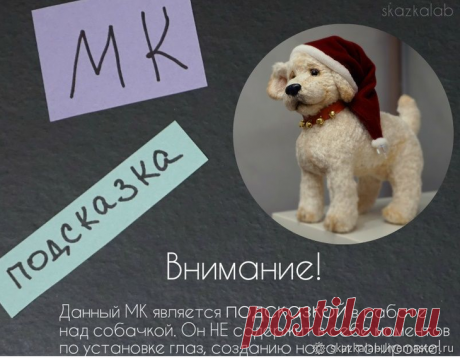 Шьем собачку — символ 2018 года