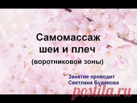 Массаж мышц шеи для улучшения функции щитовидной железы и не только...