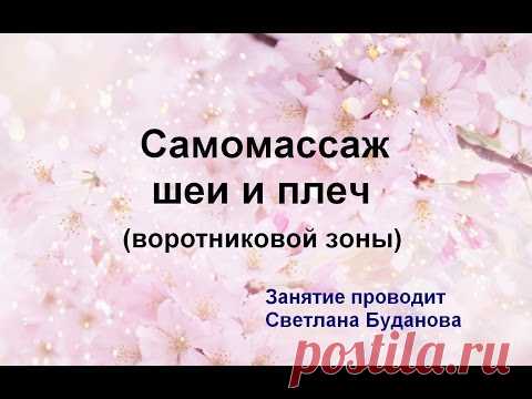 Массаж мышц шеи для улучшения функции щитовидной железы и не только...