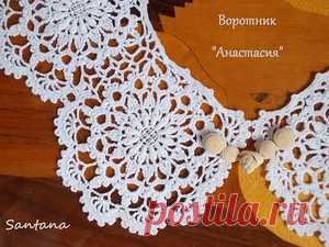Воротник 