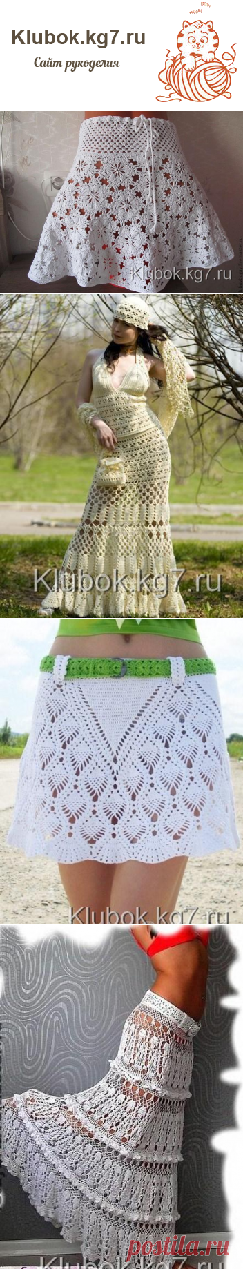 Красивые стильные юбки | ""Клубок""