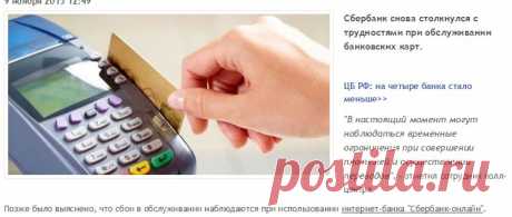 Сбербанк вводит ограничения в использовании карт