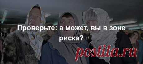 Осторожно: 8 вещей, которые превращают женщину в тетку