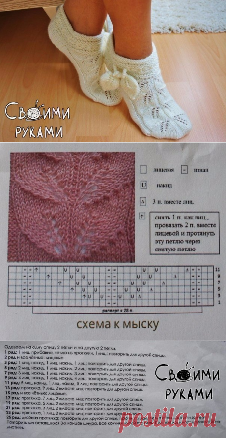 Ажурные носочки спицами