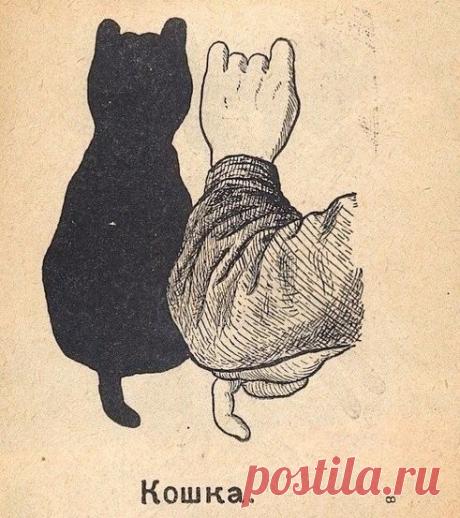 Игры из старой советской книги «Тени», 1942 года