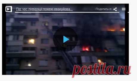 На Оболони произошел пожар в девятиэтажке: спасли 20 человек (видео) - 4 Сентября 2015 - Рекламно-информационный портал «Прораб Днепропетровщины